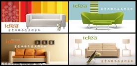 沙发宣传册设计（分层不精细）