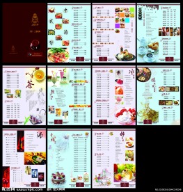 咖啡厅菜单