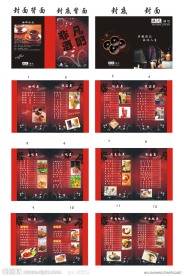 咖啡厅菜谱 酒吧菜谱 咖啡厅封面设计