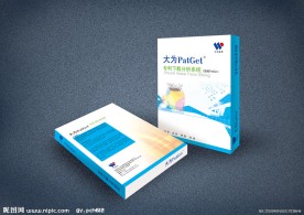 软件包装设计 科技 软件外包装 分析软件包装 系统软件包装 蓝色调