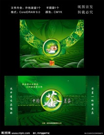 茶叶包装盒 礼盒（原创201002）