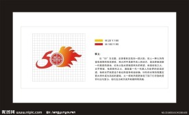 50周年庆标志