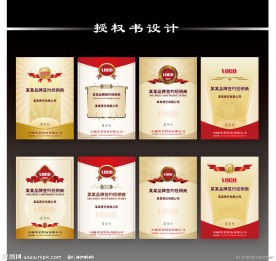产品授权书