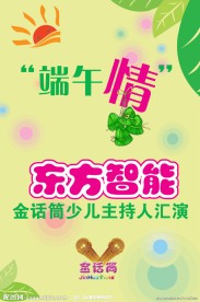 端午情