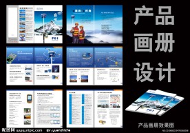 产品画册设计