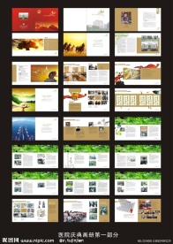 医院周年庆画册