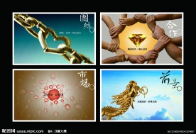 企业文化企业画册企业精神