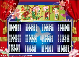 2011台历日历设计