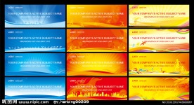 活动背景板 舞台背景板