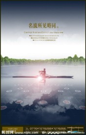 尊贵房地产系列