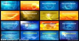 会议背景（展览展示展板商务商业）