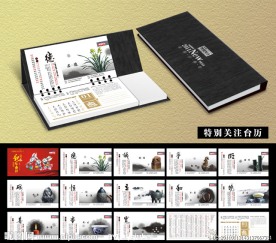 2011台历 (图片合层)