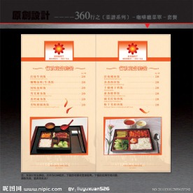 咖啡厅 菜谱内页