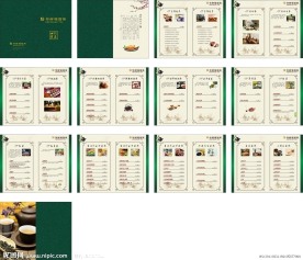 华祥苑茗茶 茶谱