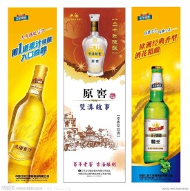 啤酒 X展架画面