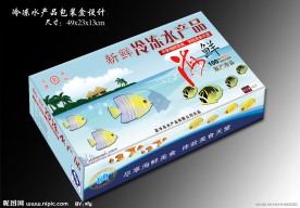 新鲜冷冻水产品包装盒设计（展开图）