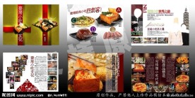 餐饮画册 菜单 食谱