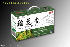 东北稻花香大米礼品包装盒设计（展开图）