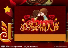 浪漫情人节 接吻