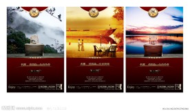 高端房地产（浪漫篇）