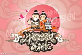 浪漫情人节七夕