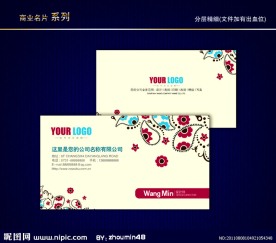 花纹个性名片