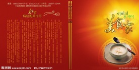 美食画册封面设计