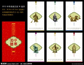 2012挂历 2012年挂历