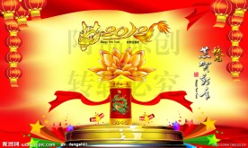 2012年龙年（春节设计元素）