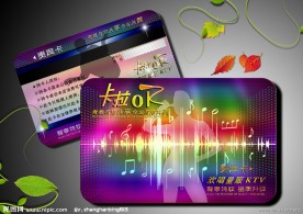 KTV贵宾卡 VIP卡 会员卡 贵宾卡