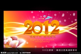 2012年龙年春节晚会背景