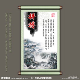 学校励志展板 拼搏
