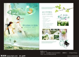 婚庆主题婚礼画册内页 生活内页