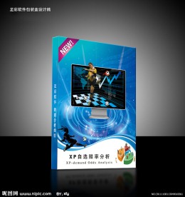 足球彩票分析软件包装盒（展开图）