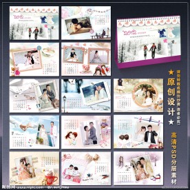 2012龙年婚纱照情侣照浪漫台历模板设计