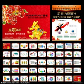 2012业绩报告年终总结PPT模板图片