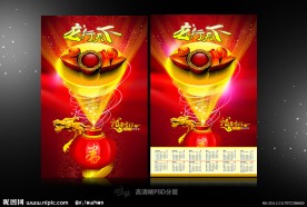 2012(高清日历版2)