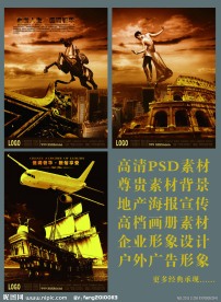 尊贵 地产画册内页插图