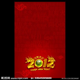 中国风龙年海报背景设计