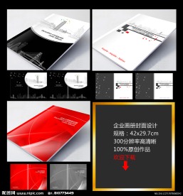 简洁建筑企业画册封面设计