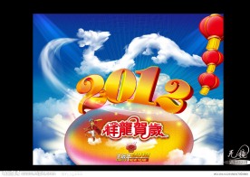 云龙2012