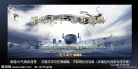 新春酒会