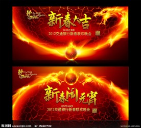 龙年2012春节晚会背景