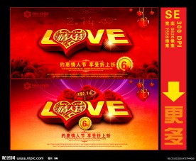 约惠情人节 系列2