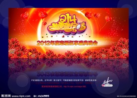 情人节 214 情人节背景晚会