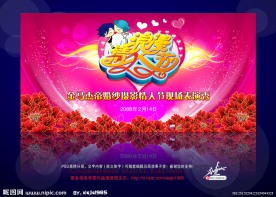 情人节舞台背景 情人节 214