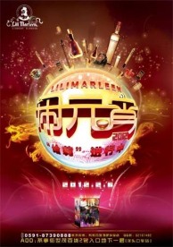 酒吧元宵海报