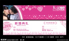 结婚请帖