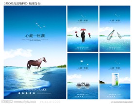 水岸房地产报稿