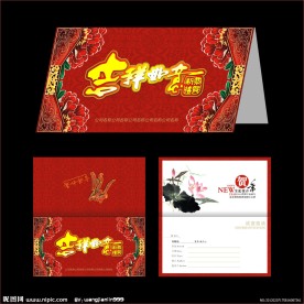 经典高档次贺卡邀请函设计模板